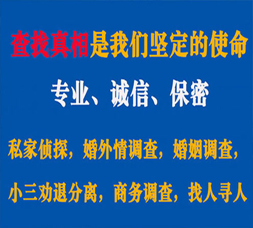 关于惠济胜探调查事务所